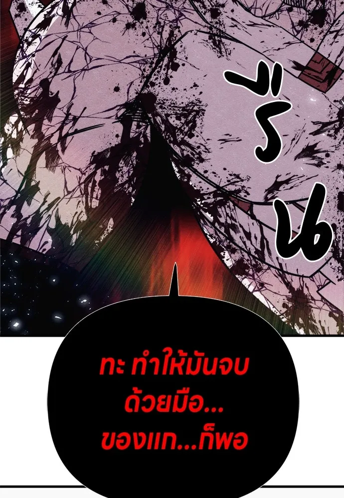 Zombie X Slasher ตอนที่ 90 รูปที่ 154