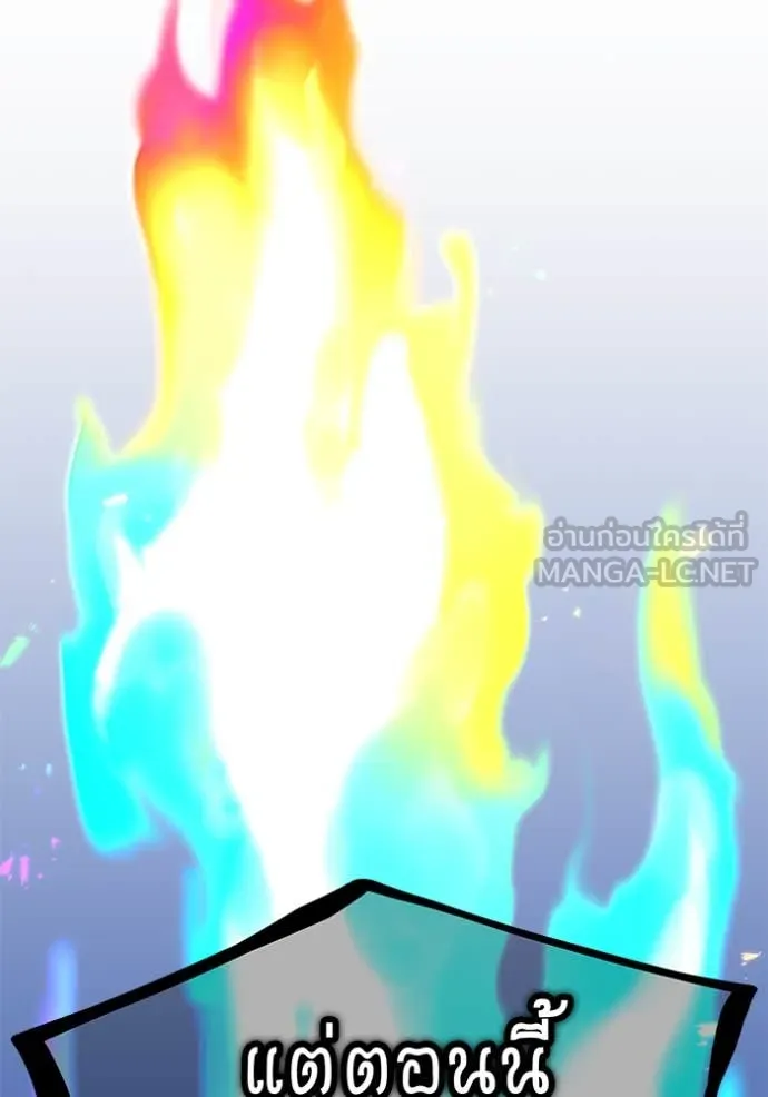 เพลเยอร์เลือดเทวะ ตอนที่ 75 รูปที่ 126