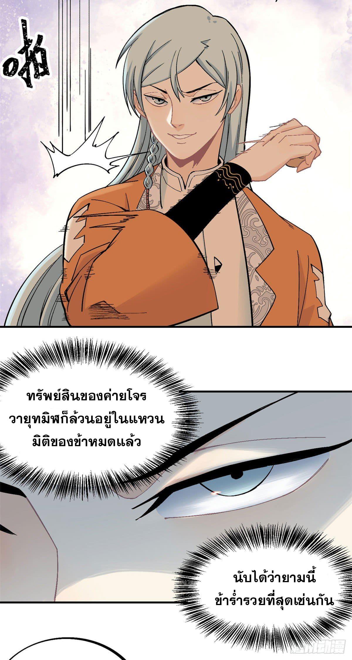 Manga-lc-com อ่านมังงะ อ่านการ์ตูน ออนไลน์ ฟรี All Hail the Sect Leader ตอนที่ 1 2 3 4 5 6 7 8 9 10 11 12 13 14 ฟรี ไม่มีโฆษณา Manga-lc - อ่าน มังงะ อ่าน การ์ตูน ออนไลน์ อ่านมังงะ ฟรี