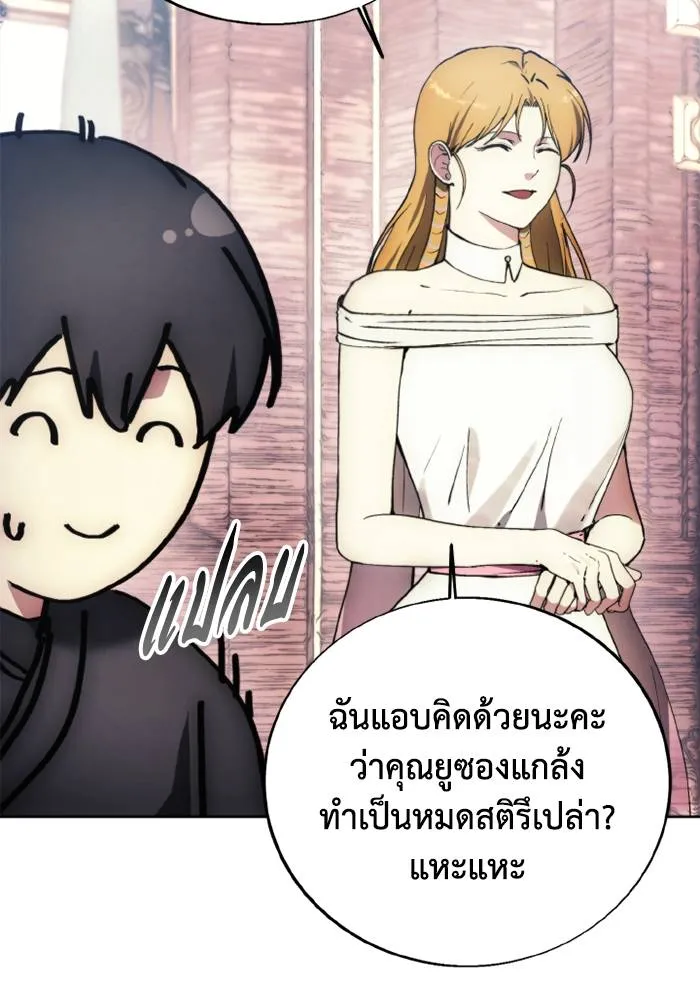 ศึกชิงบัลลังก์เทพเจ้ ตอนที่ 137 รูปที่ 65