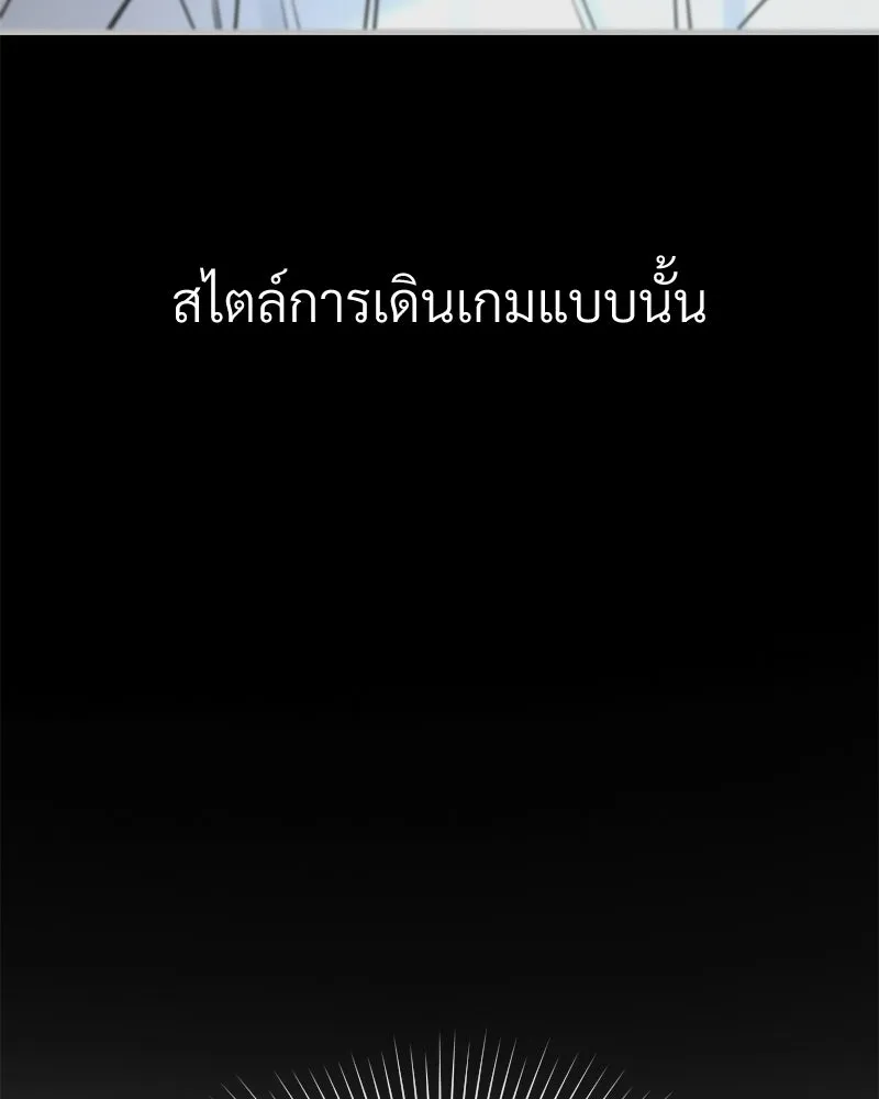 Level One Dreamersbrผู้ชนะรักนี้ต้องเป็น ตอนที่ 15 รูปที่ 140