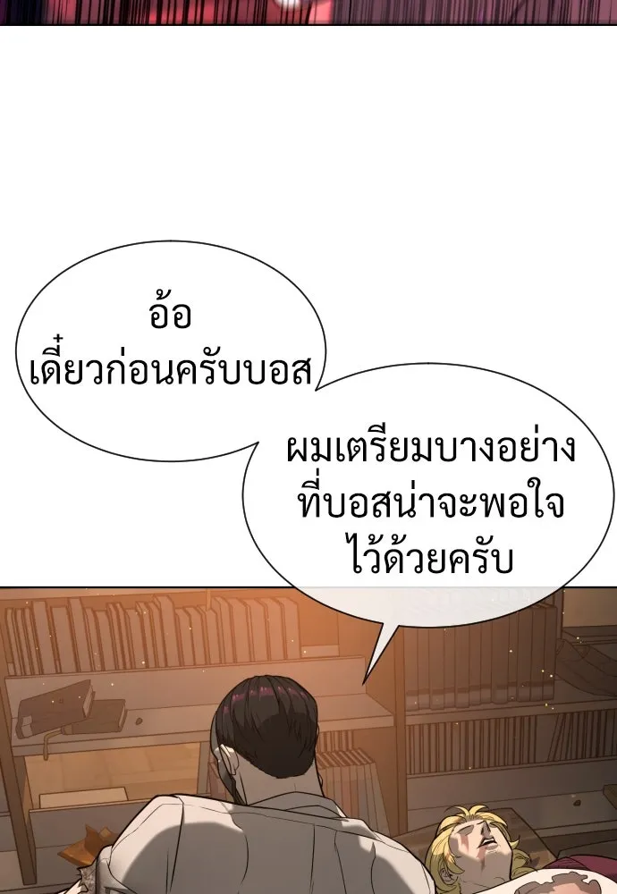 นักฆ่าย้อนวัย ตอนที่ 103 รูปที่ 257
