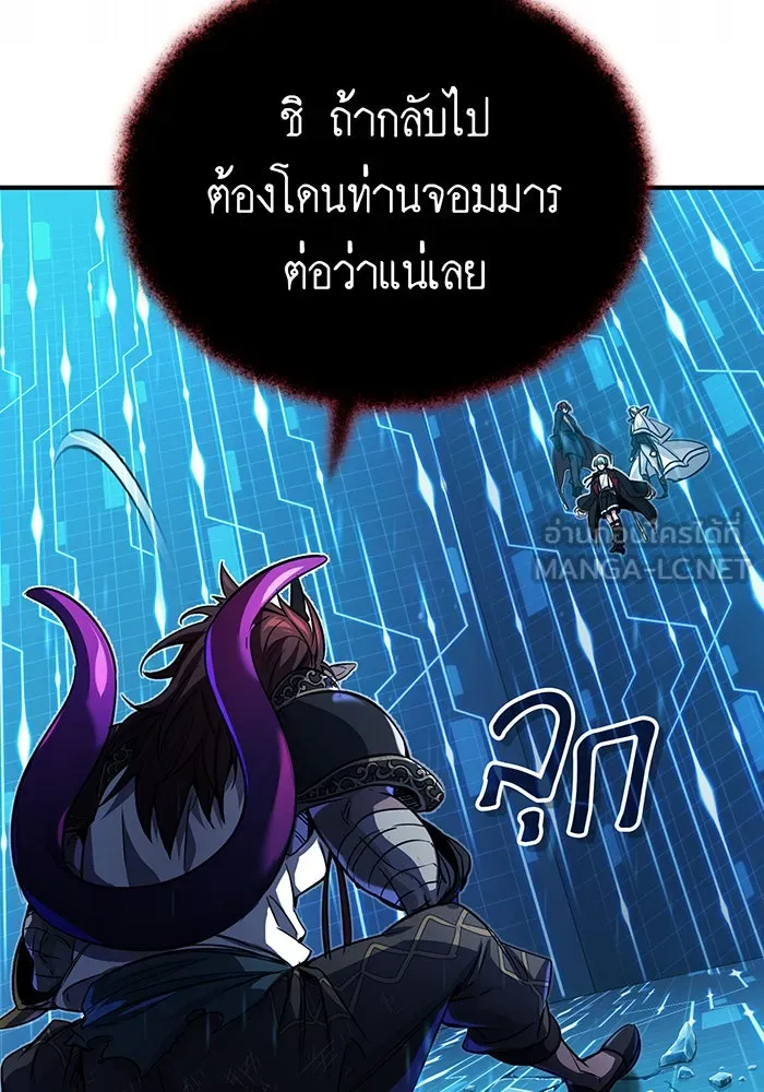จอมเวทเกิดใหม่ในรอบ 66666 ปี ตอนที่ 86 รูปที่ 150