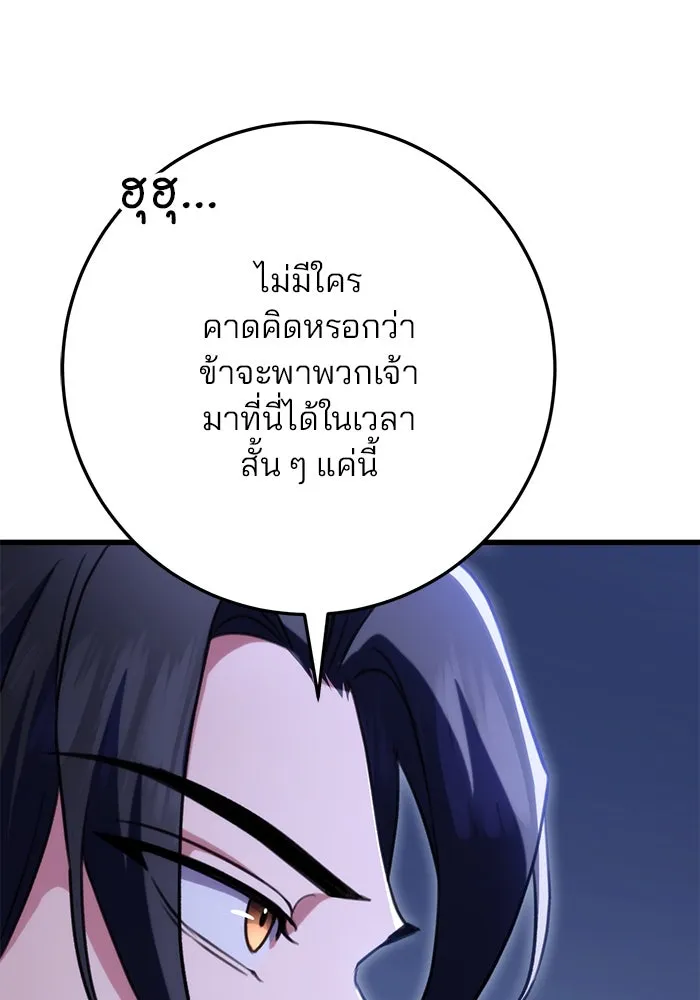 ดาบแห่งจักรพรรดิ ตอนที่ 23 รูปที่ 68