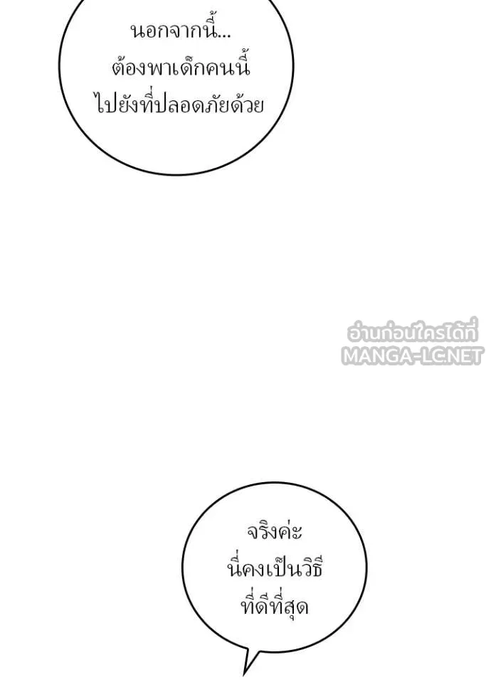 เป้าหมายครั้งที่ 2 ตอนที่ 69 รูปที่ 39