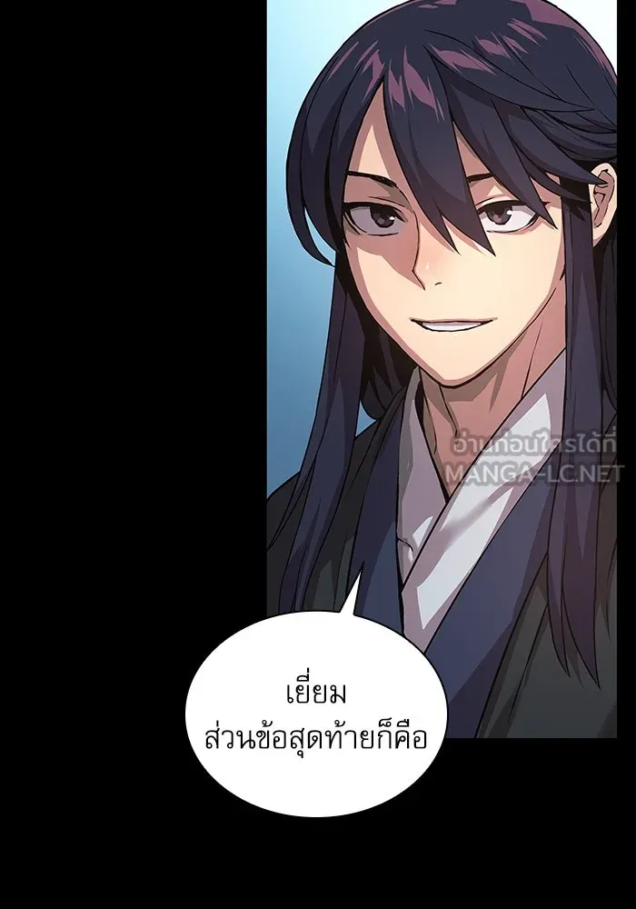 ลับลางลวง ตอนที่ 26 ข้อตกลง รูปที่ 132