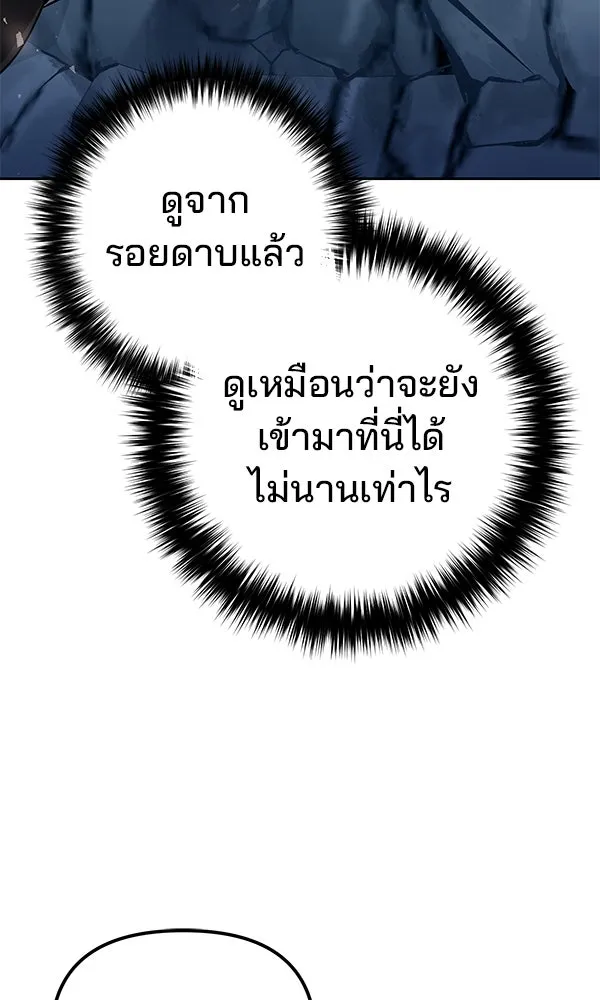 พอแล้วขันที อยากมีเจ้าโลก ตอนที่ 45 รูปที่ 26