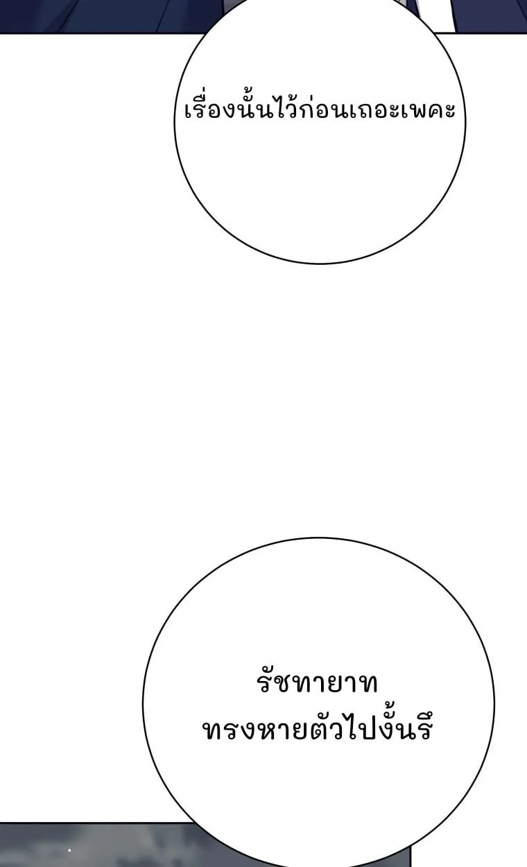 I Quit the Hero_s Party ปาร_ต_ผ_กล_าม_นกระจอกเลยขอลาออกต_างหาก ตอนที่ ตอนที่ 118 รูปที่ 77