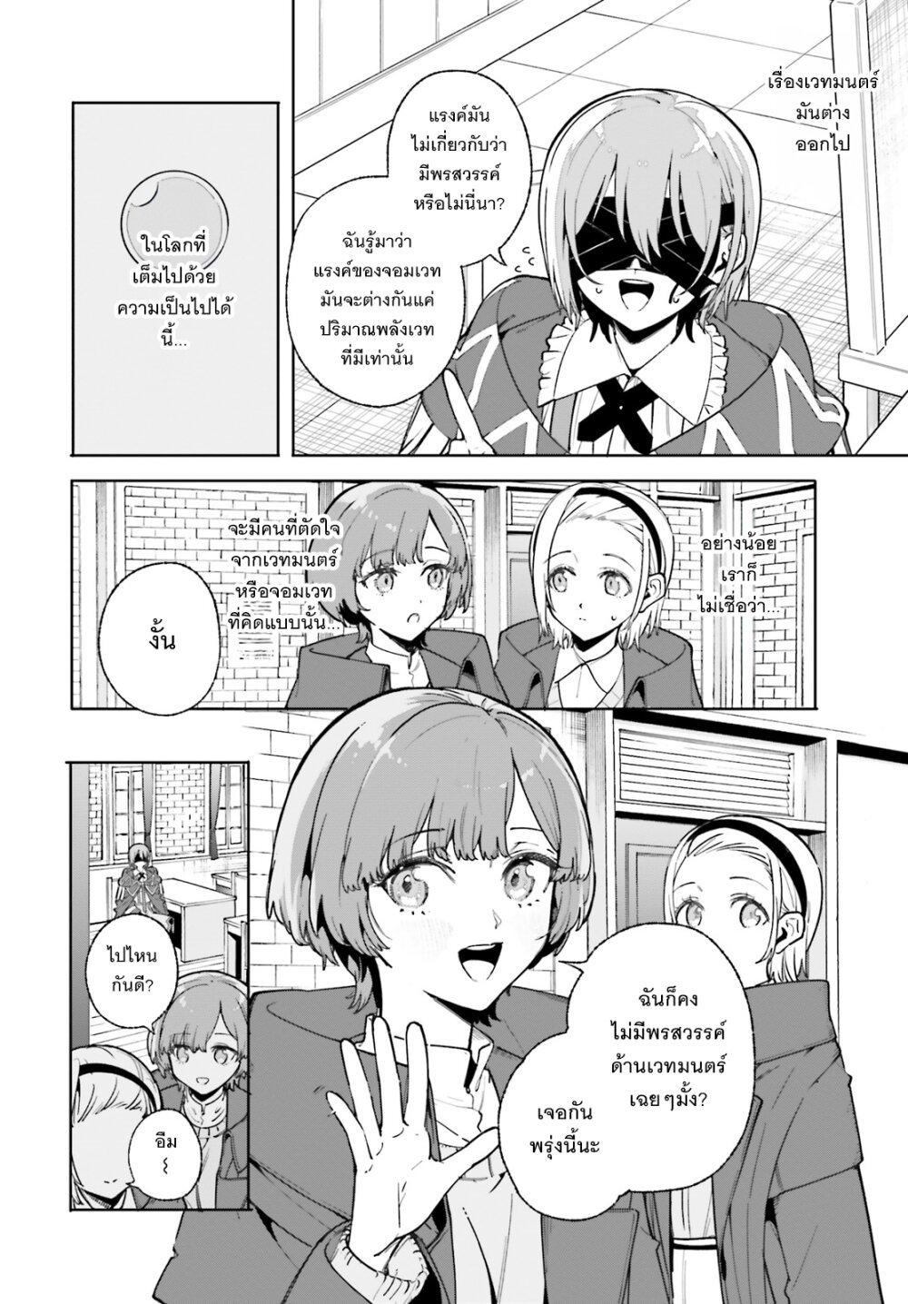 Manga-lc-com อ่านมังงะ อ่านการ์ตูน ออนไลน์ ฟรี Majutsushi Kunon wa Miete Iru ตอนที่ 1 2 3 4 5 6 7 8 9 10 11 12 13 14 ฟรี ไม่มีโฆษณา Manga-lc - อ่าน มังงะ อ่าน การ์ตูน ออนไลน์ อ่านมังงะ ฟรี