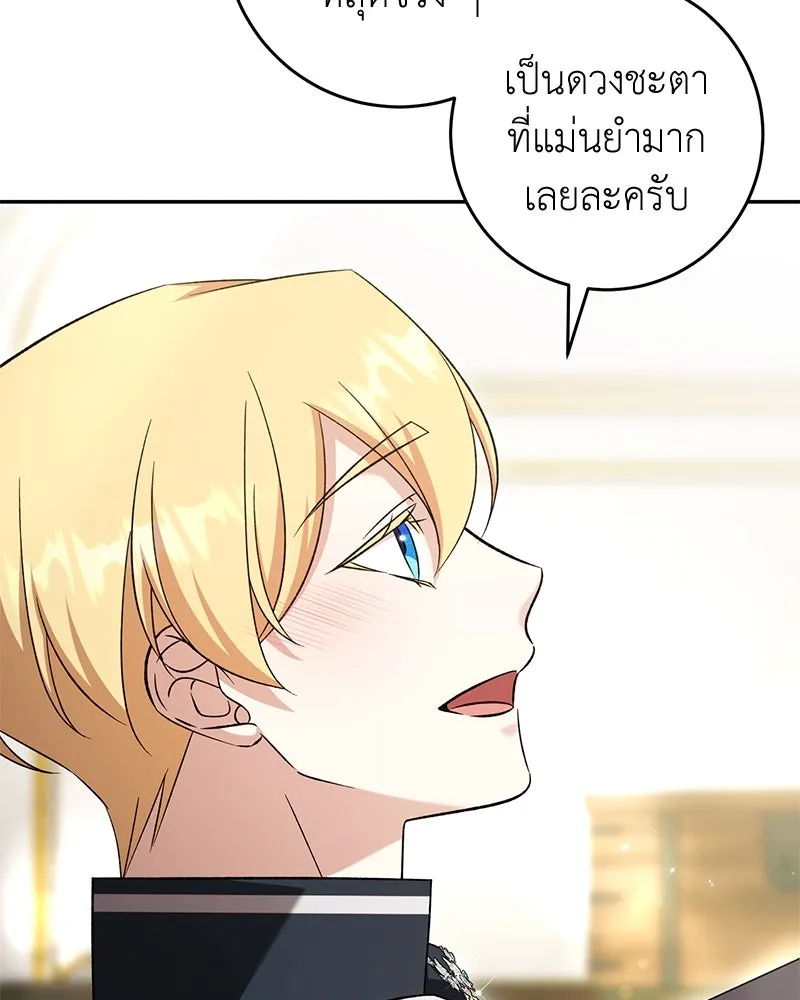 ภารกิจไล่ตามลุค บีเชล ตอนที่ 73 รูปที่ 28