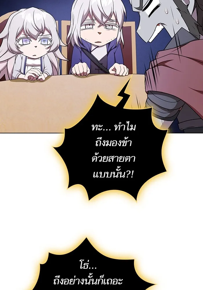 ผู้เล่นขั้นเทพแห่งหอคอยฝึกสอน ตอนที่ 178 รูปที่ 47