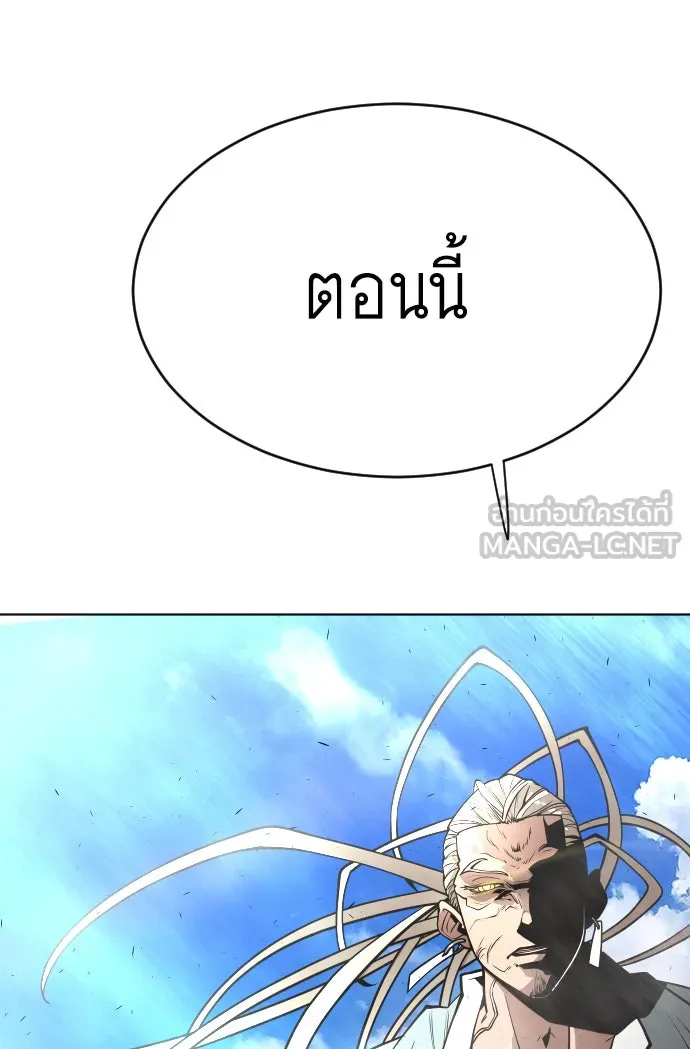 ยุคแห่งยอดมนุษย์ ตอนที่ 21 รูปที่ 51