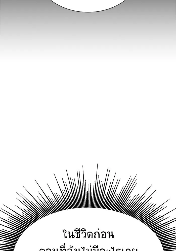 เพลเยอร์นักกินเหล็ก ตอนที่ 15 รูปที่ 29