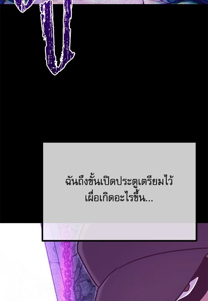 ชำแหละอะคาเดมีด้วยมีดแล่ปลา ตอนที่ 30 ดันเจี้ยนควาย (2) รูปที่ 80