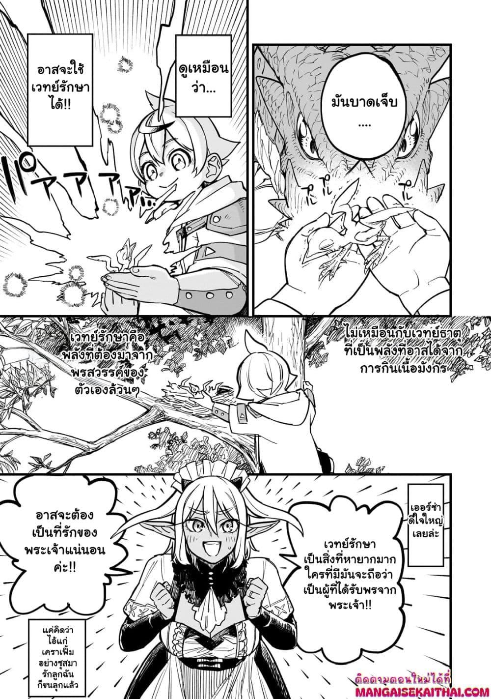 Manga-lc-com อ่านมังงะ อ่านการ์ตูน ออนไลน์ ฟรี Tensei Akuma no Saikyou Yuusha Ikusei Keikaku ตอนที่ 1 2 3 4 5 6 7 8 9 10 11 12 13 14 ฟรี ไม่มีโฆษณา Manga-lc - อ่าน มังงะ อ่าน การ์ตูน ออนไลน์ อ่านมังงะ ฟรี