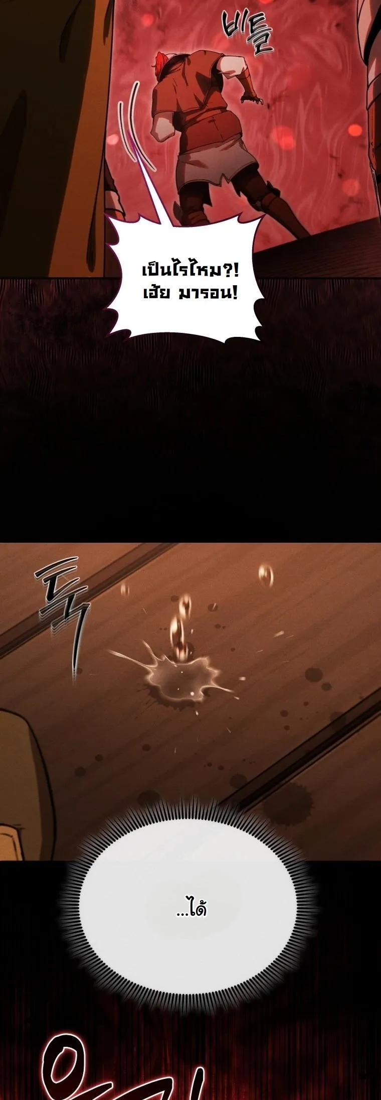 Dungeon Gourmet อ_ศว_นเป_บพ_สดาร เปล_ยนม_งกรให_เป_นเมน_เด_ด ตอนที่ ตอนที่ 24 รูปที่ 52