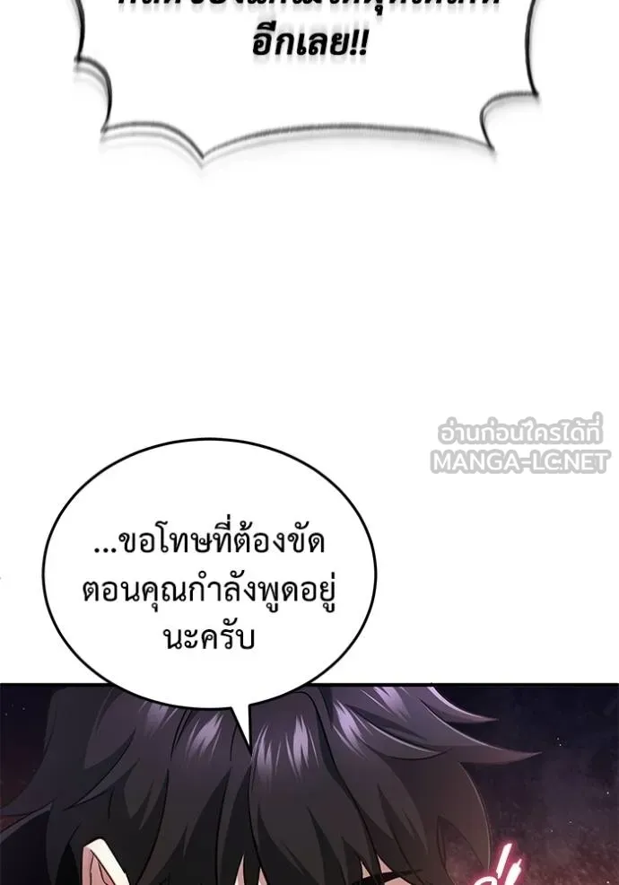 Regressor’s Life Aft ตอนที่ 52 รูปที่ 63