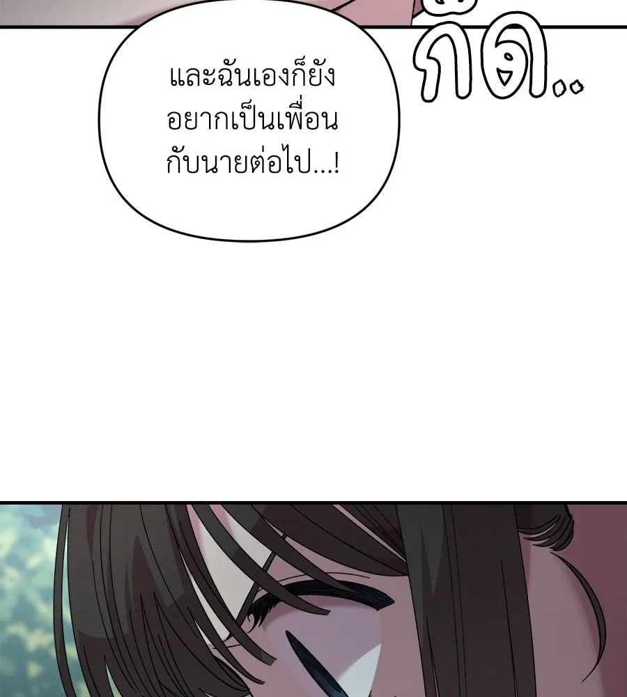 เพื่อนกันมันส์เกิน ตอนที่ 16 รูปที่ 131