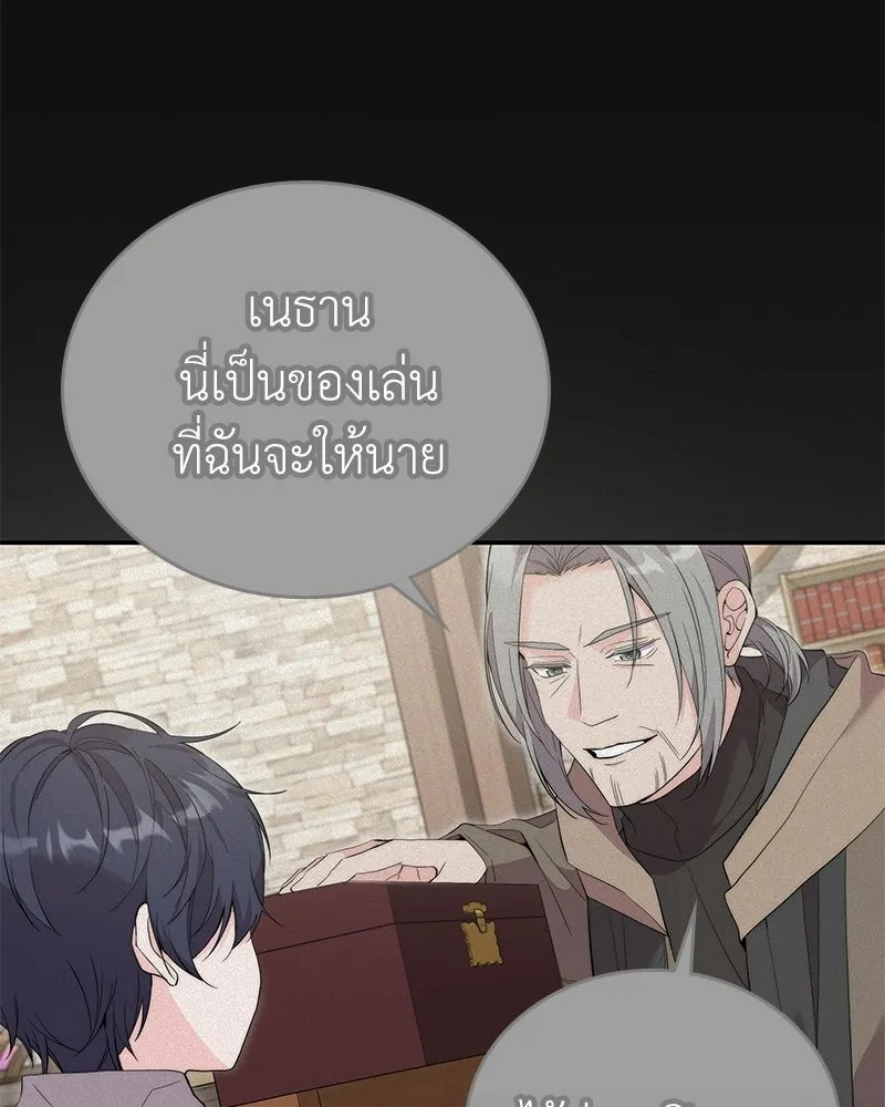 ลูกคนนี้ขอเปลี่ยนตอนจบ ตอนที่ 25 รูปที่ 23