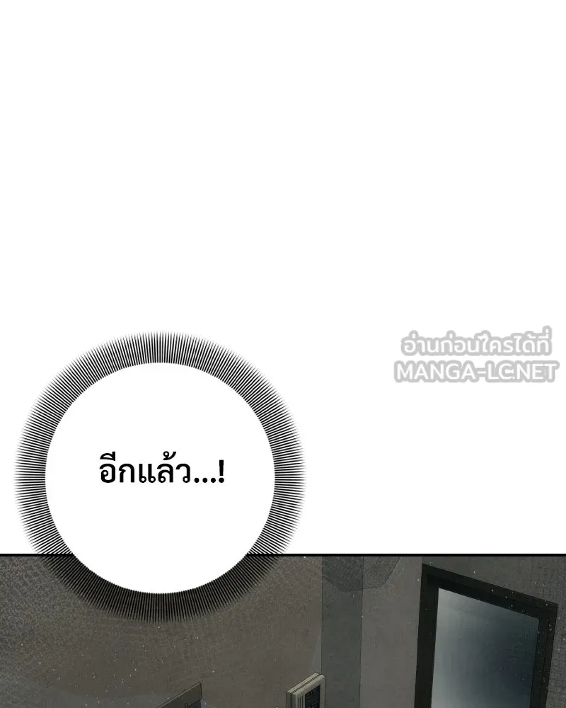 บอกมาค่าตัวเท่าไหร่ ตอนที่ 27 รูปที่ 96