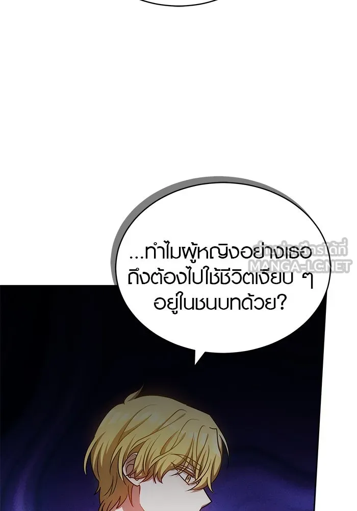เหตุผลที่ฉันนอกใจ ตอนที่ 59 รูปที่ 54