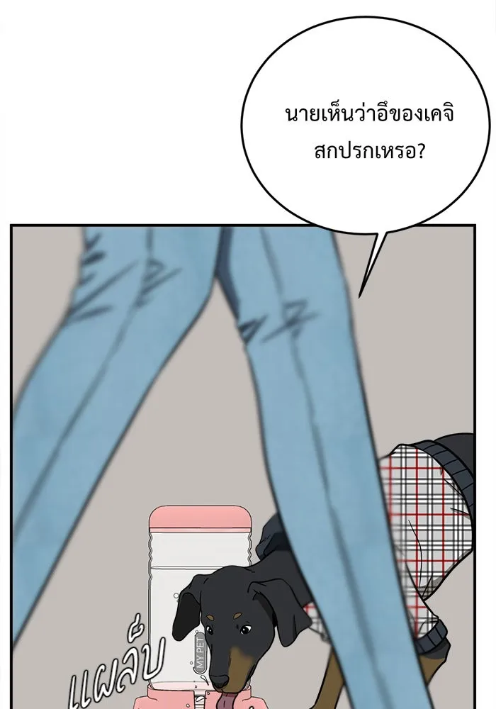 ช่วยเปลี่ยนฉันที ตอนที่ 81. เอเดน 1 รูปที่ 20