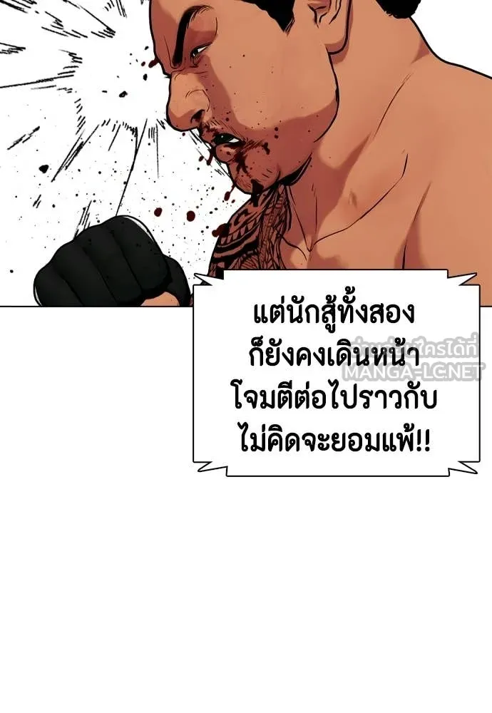 หมาหัวเน่า ตอนที่ 144 รูปที่ 45