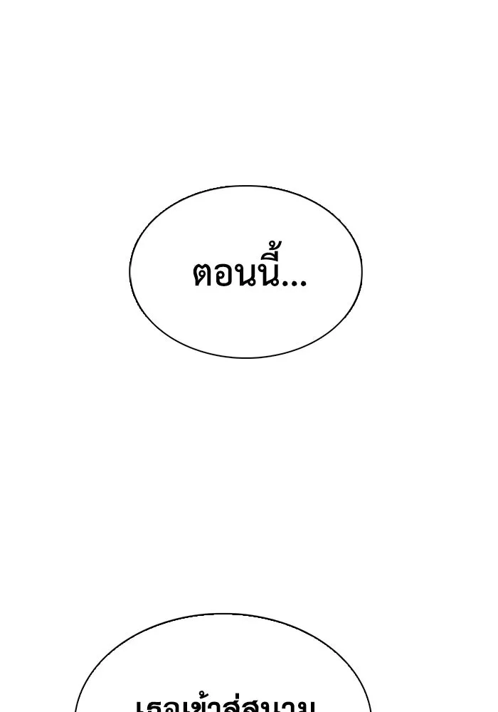 มีนา เกิดมาล่า ตอนที่ 82 (ตอนจบ) รูปที่ 110