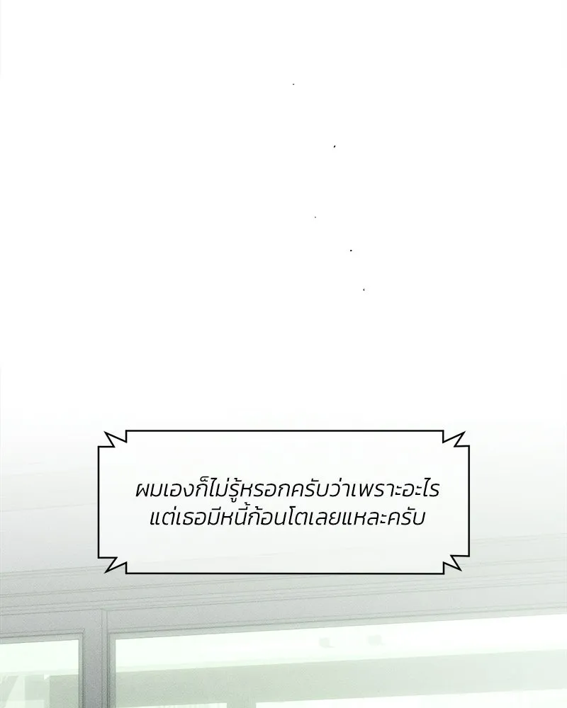 บุปผารุ่มราคะ ตอนที่ 98 รูปที่ 157