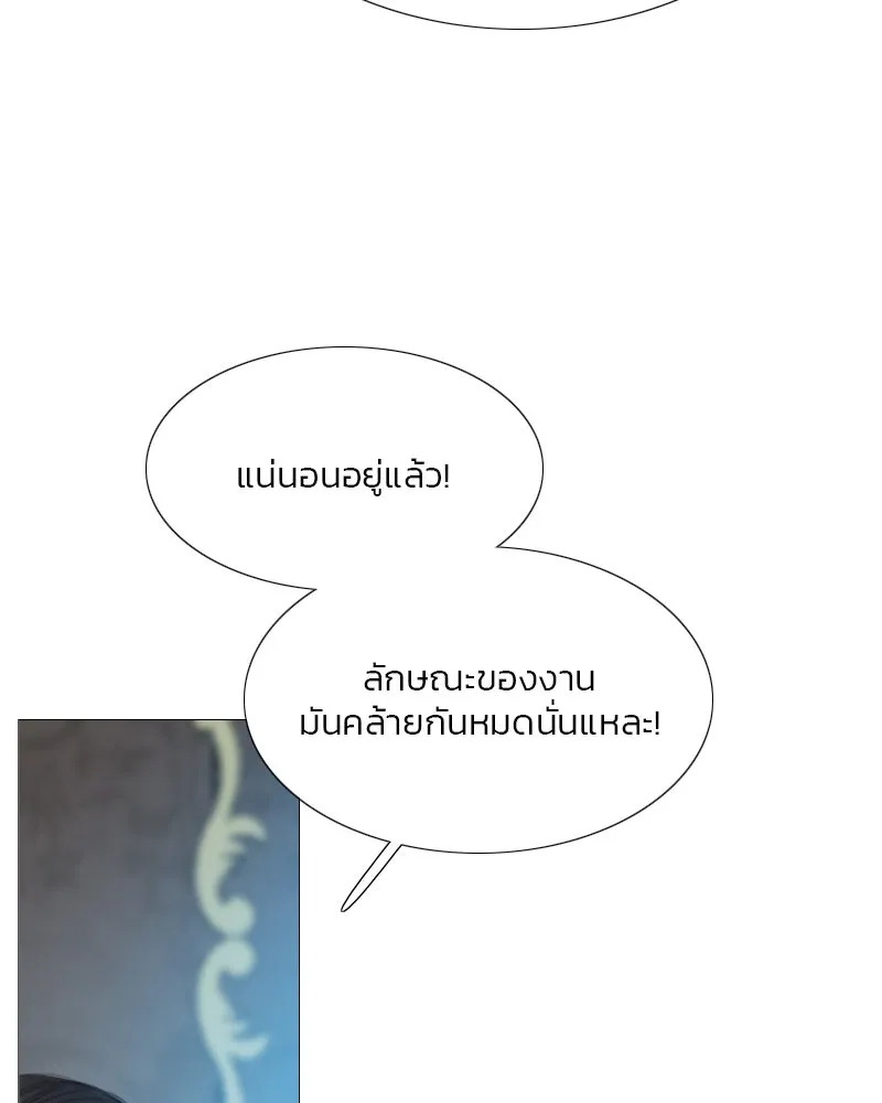เซเรน่า ตอนที่ 16 รูปที่ 62