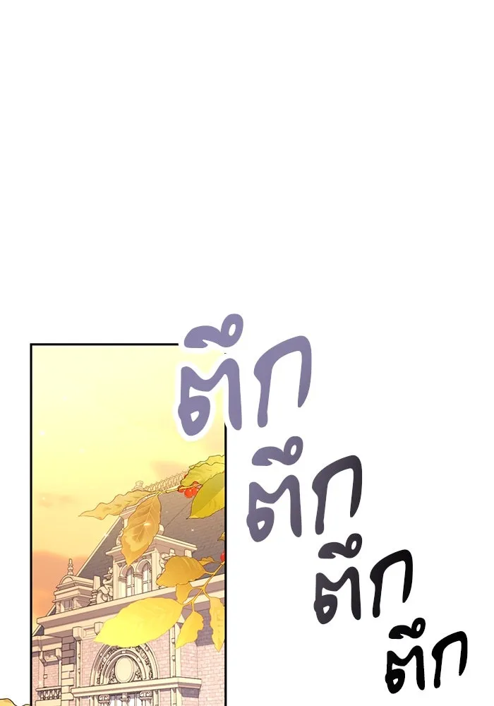 แผนหย่าสามีทรราช ตอนที่ 84 รูปที่ 8