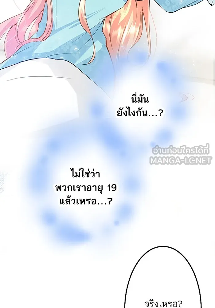 คุณหนูย้อนเวลามาเป็นอัศวิน ตอนที่ 1 รูปที่ 93