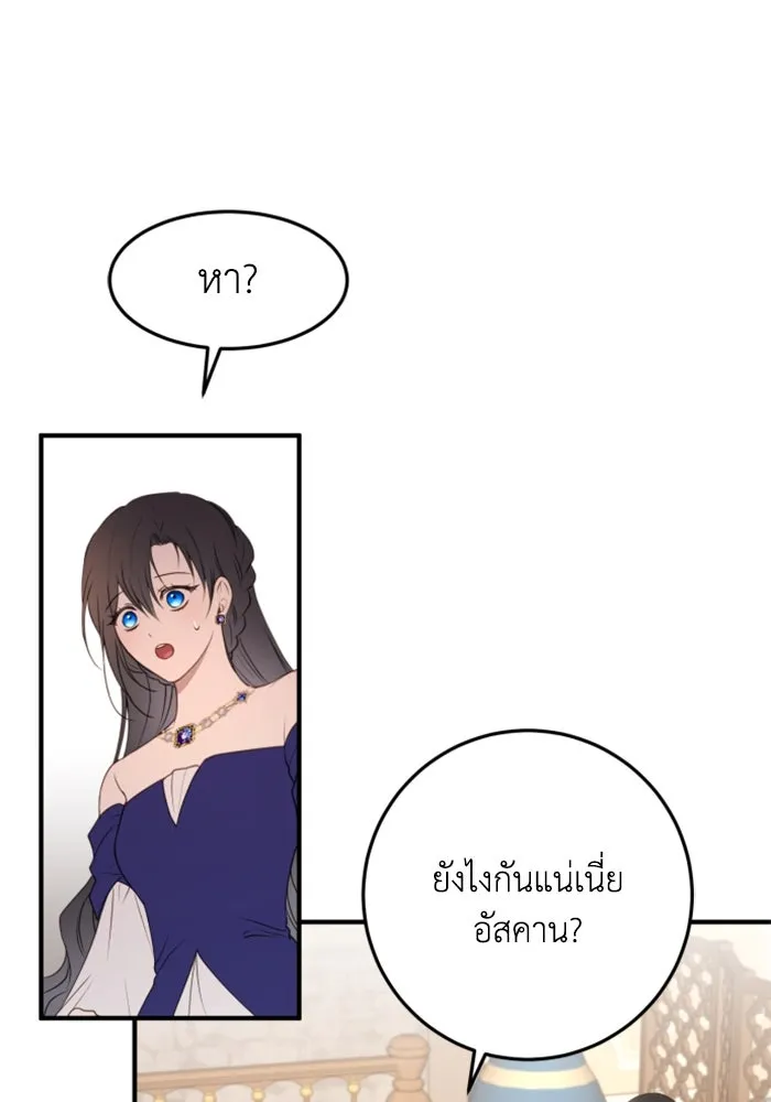 ตัวร้ายอย่างฉันขออยู่อย่างสงบ ตอนที่ 30 รูปที่ 61