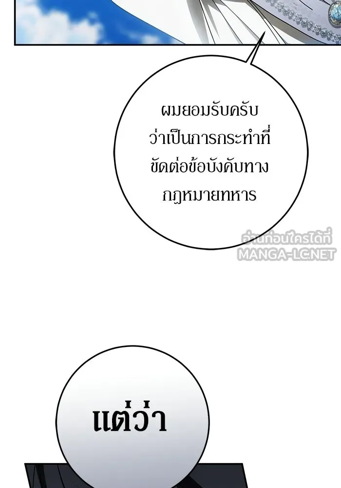 เบื้องหลังรอยยิ้มของเจ้าหญิง ตอนที่ 92 รูปที่ 63