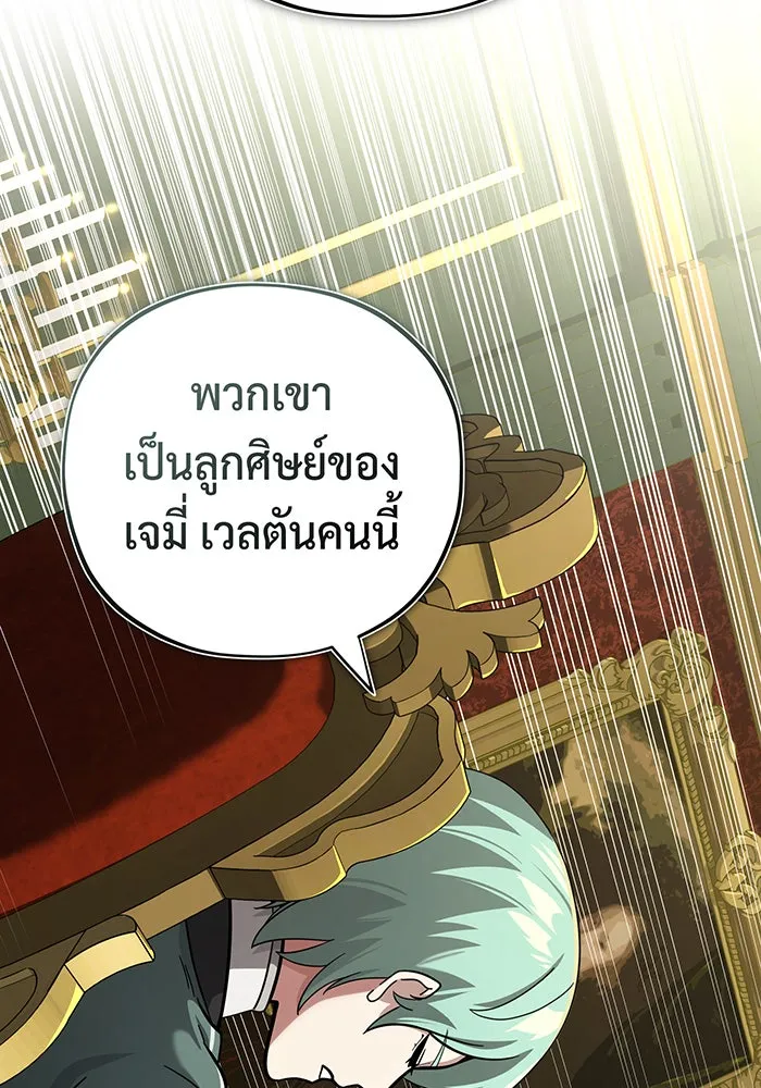 จอมเวทเกิดใหม่ในรอบ 66666 ปี ตอนที่ 102 รูปที่ 47