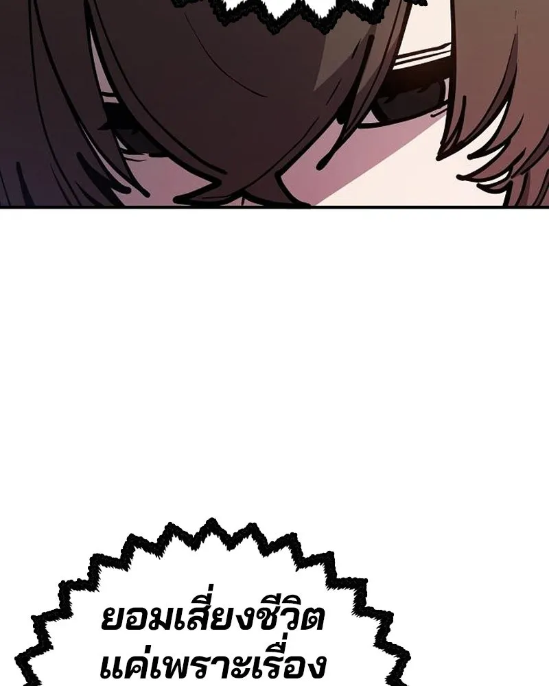 Player ตอนที่ 197 รูปที่ 95