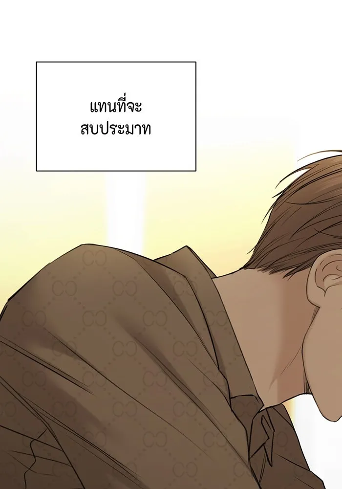 เพียงรุ่งอรุณ ตอนที่ 49 รูปที่ 101