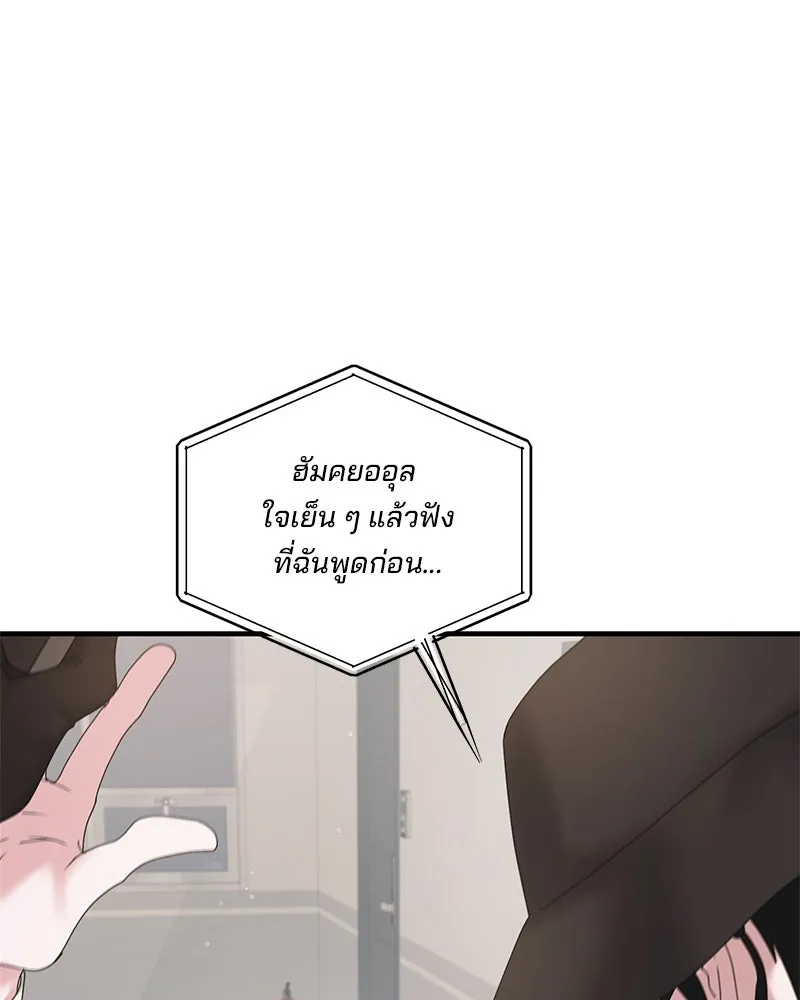 สามีที่ไม่ได้ขอ ตอนที่ 23 รูปที่ 25