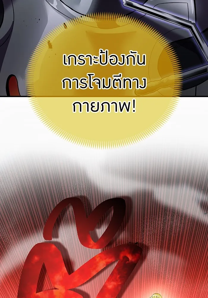 ฮันเตอร์สกิลโกง ตอนที่ 11 "หนังสือเพลงสดุดีสีเหลือง รูปที่ 127