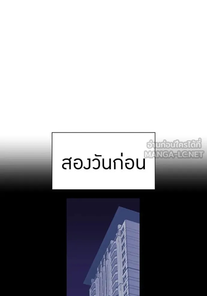 เพลเยอร์เลือดเทวะ ตอนที่ 100 รูปที่ 42
