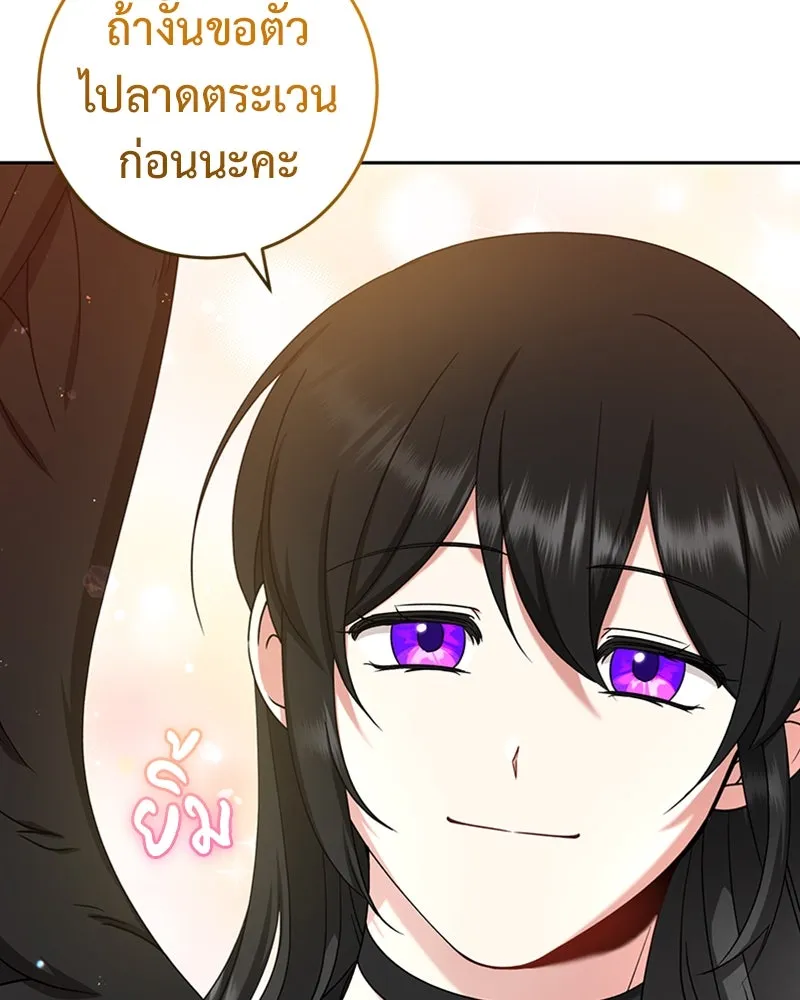 ภารกิจไล่ตามลุค บีเชล ตอนที่ 32 รูปที่ 94