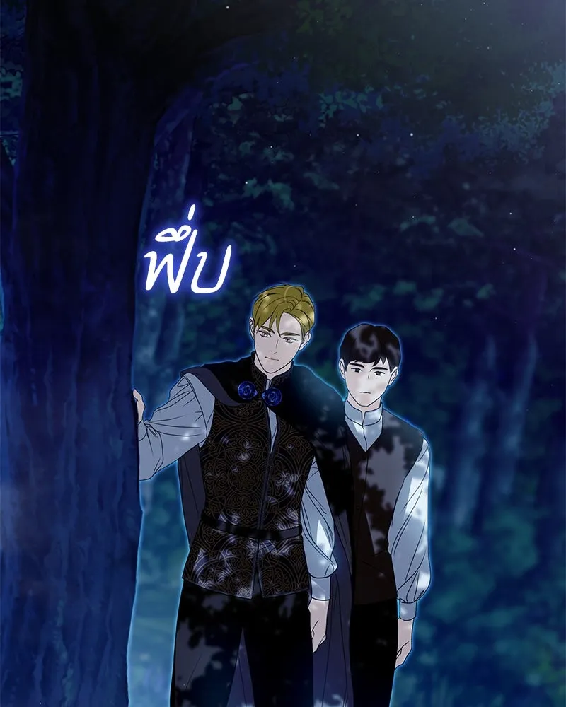 กำราบรักร้ายนายจอมพยศ ตอนที่ 59 รูปที่ 83