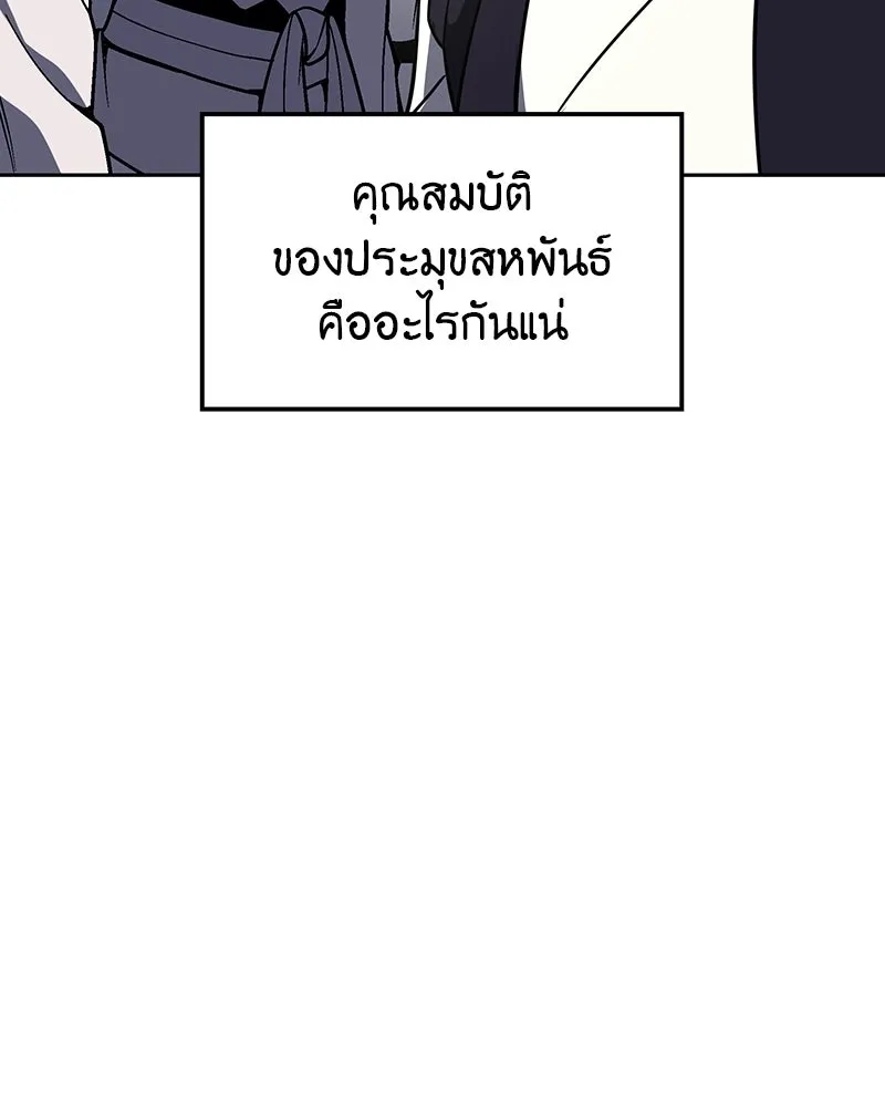 เกิดอีกทีเป็นว่าที่ประมุขลัทธิมาร ตอนที่ 135 รูปที่ 65