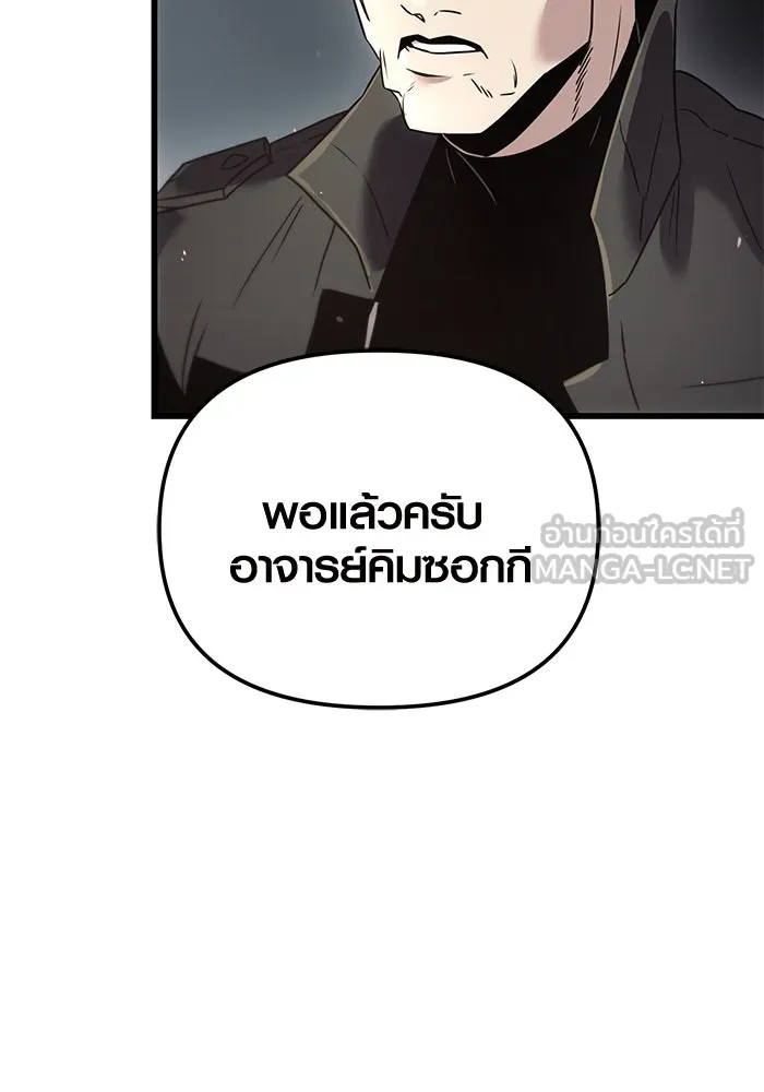 พลิกชะตาคว้าไอเทมระดับเทพ ตอนที่ 24 รูปที่ 9