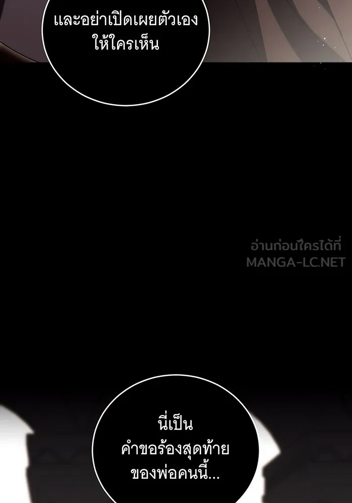 แกล้งตายให้หายแค้น ตอนที่ 3 รูปที่ 111