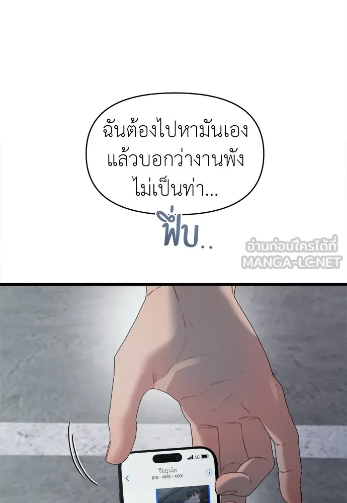 ปรารถนารักอันงดงาม ตอนที่ 69 รูปที่ 24