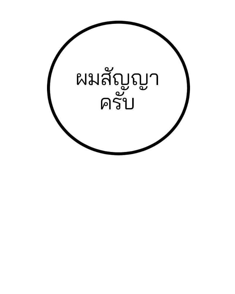 Player ตอนที่ 221 รูปที่ 116