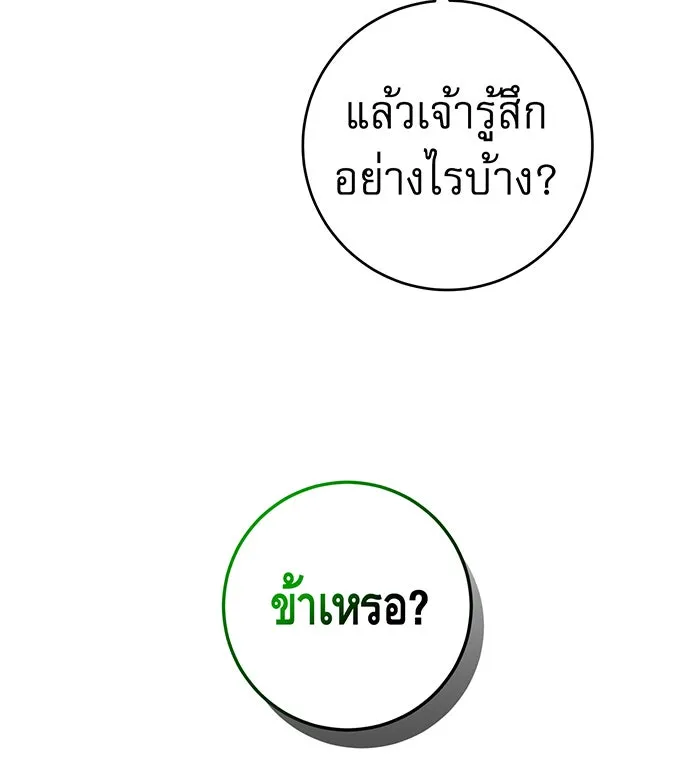 นางร้ายที่ไหนจะมีคุณธรรม ตอนที่ 74 รูปที่ 134