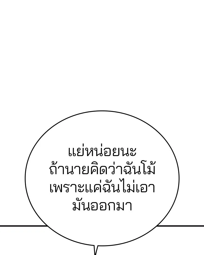 Player ตอนที่ 130 รูปที่ 58