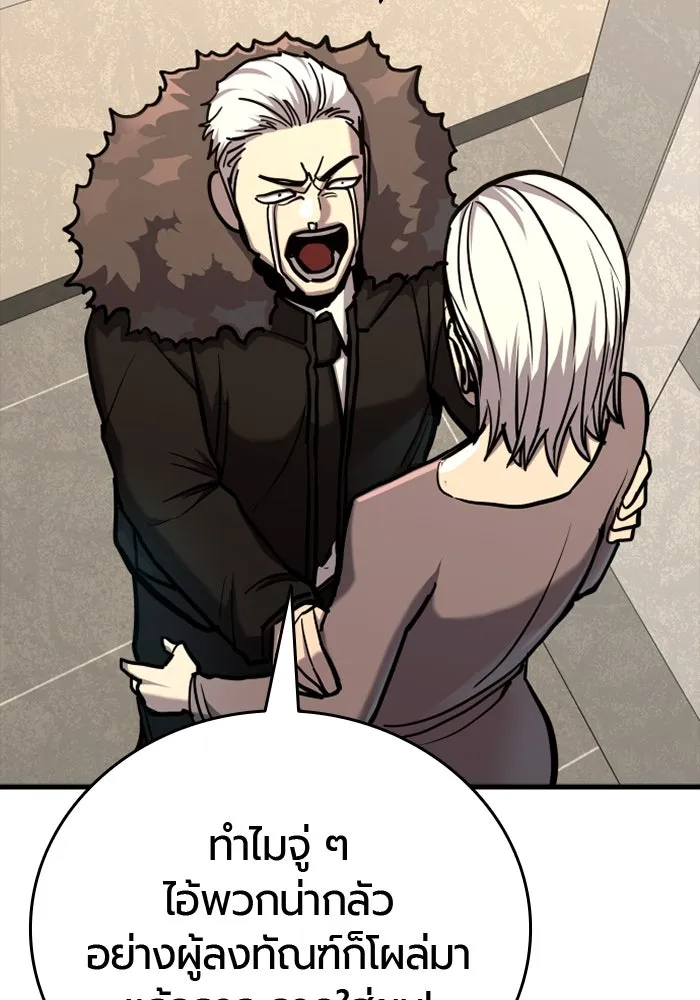 มือพิพากษา ตอนที่ 17 รูปที่ 200